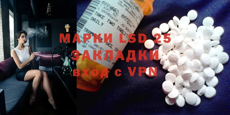 LSD-25 экстази ecstasy  Менделеевск 